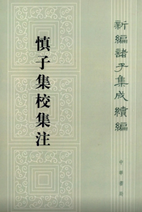 战国时期历史人物 先秦的法家代表人物慎子介绍