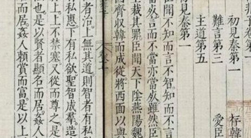 法学家韩非子是怎么评价圣人孔子的？