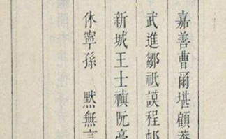 明末清初柳洲词派的曹尔堪词风如何？