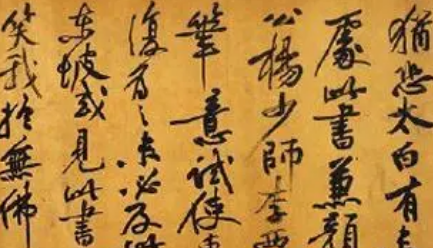 黄庭坚在书法上有什么成就？为何被列为北宋四大家之一？