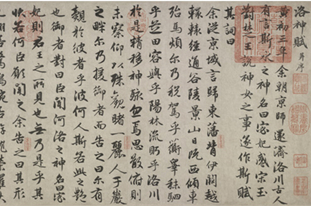 赵孟頫行书《洛神赋》写的怎么样？《洛神赋》品鉴
