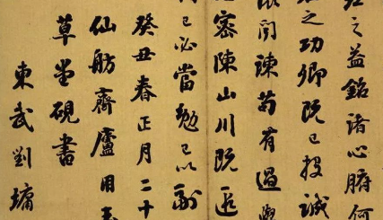 清代诗词代表人物生平简介：刘墉，传世书法以行书为多