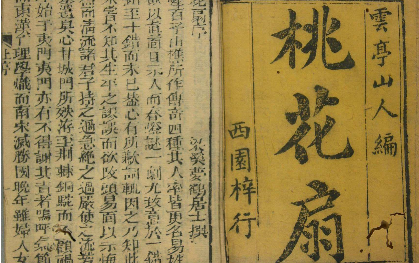 清代诗词代表人物生平简介：孔尚任，诗人、戏曲家