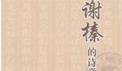 明代诗词代表人物生平简介：谢榛，为“后七子”之一