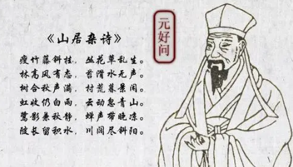 金朝诗词代表人物生平简介：元好问，其词为金代一朝之冠