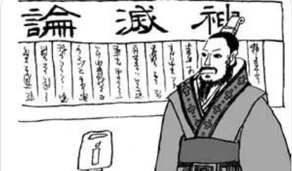 南北朝诗词代表人物生平简介：范缜，著有哲学《神灭论》