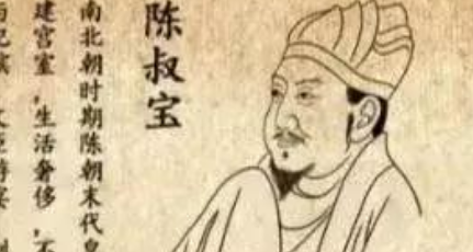 南北朝诗词代表人物生平简介：陈叔宝，南陈最后一位皇帝