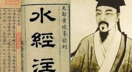 南北朝诗词代表人物生平简介：郦道元，游记文学的开创者