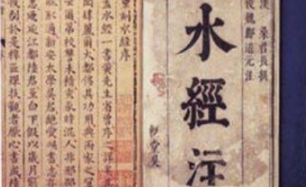 在中国古代地理学家中,郦道元如何撰写成《水经注》?