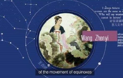 探索清代女科学家王贞仪传奇的一生,她有哪些显著成就?