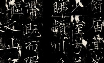 唐朝书法家薛曜是谁?他最后怎么成为了瘦金体之祖?