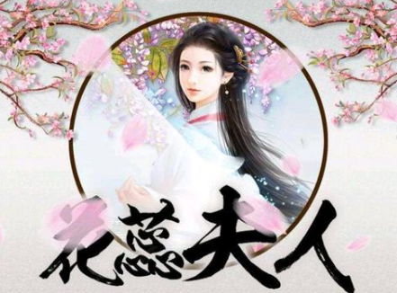 蜀中四大才女之一的花蕊夫人，她的身上有着哪些故事？