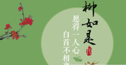 柳如是简介 明朝女诗人,留有诗稿《湖上草》、《戊寅草》