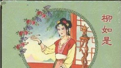 柳如是简介 明朝女诗人,留有诗稿《湖上草》、《戊寅草》