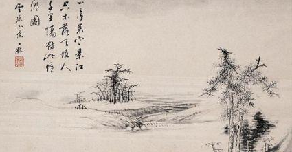 查士标:清初著名画家、书法家和诗人,亦为海阳四家之一