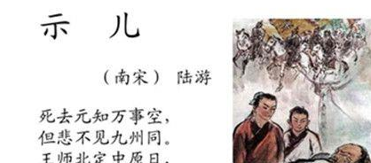 南宋中兴四大家分别都有谁?四人对宋代诗歌有什么影响?