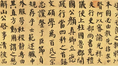 唐代书法家颜真卿生平简介，其书法的特点主要有哪些？