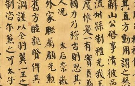 唐代书法家颜真卿生平简介，其书法的特点主要有哪些？