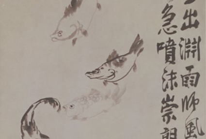 《游鱼图》：清代画家李方膺所作，现藏于故宫博物院