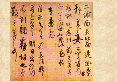 东晋书法家王羲之《二谢帖》简介 《二谢帖》该如何赏析？