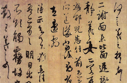 东晋书法家王羲之《二谢帖》简介 《二谢帖》该如何赏析？
