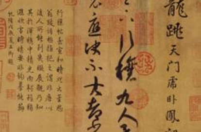 王羲之《行穰帖》：笔画厚实，不显锋棱，有篆籀意味