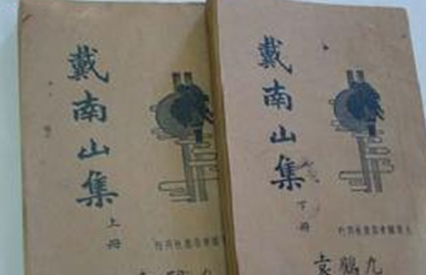 戴名世的讽刺小品:《鸟说》、《邻女语》、《醉乡记》