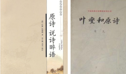 清初诗论家叶燮生平简介 叶燮的主要著作是什么？