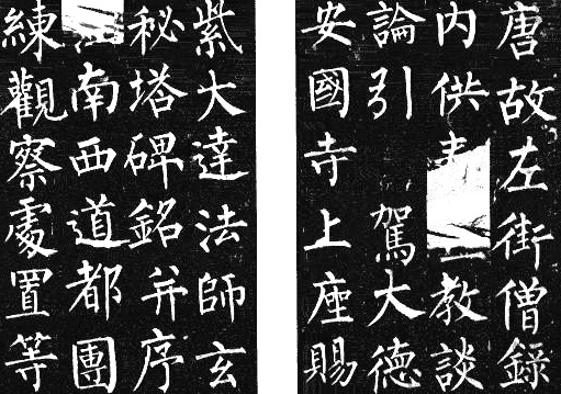 骨力劲健见长的字体,字如其人的柳公权都有哪些经历?