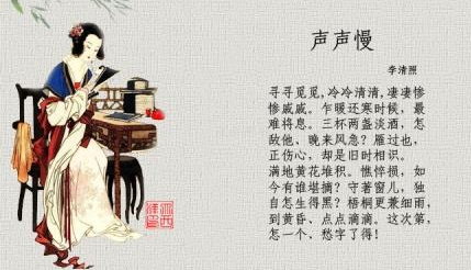 一生坎坷挡不住一腔爱国热血，才女李清照的人生故事