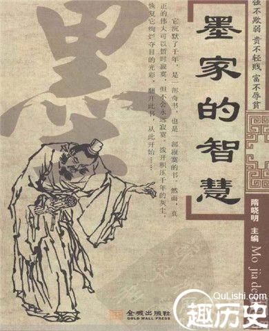 墨子主张的内容:墨子从人臣应具有的品德