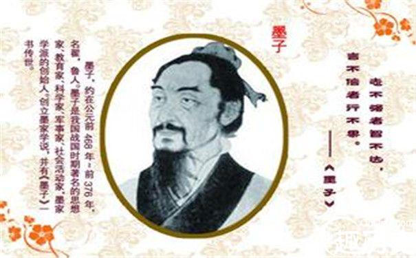庄子对墨子的评价：心怀天下的有识之士