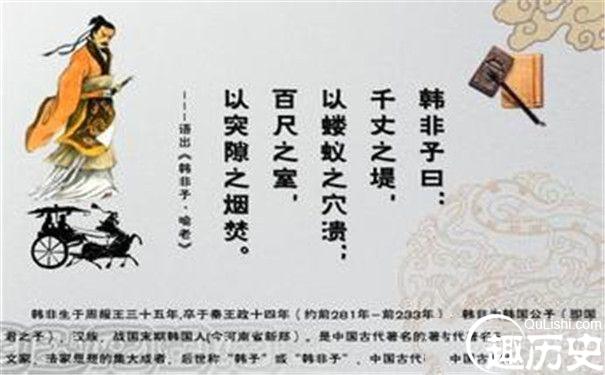 韩非子口吃不善于言语表达却善于著作表述