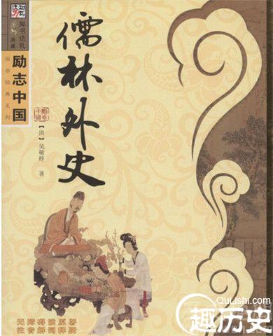 小说家吴敬梓为何能写成不朽名作儒林外史