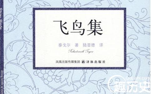 印度诗人泰戈尔凭借什么作品获了诺贝尔奖