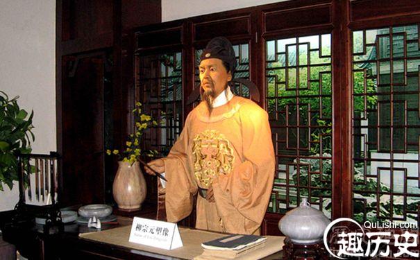 唐宋八大家之一欧阳修对柳宗元的评价是怎样的
