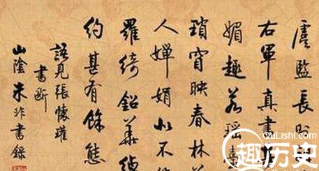 唐代张怀瓘：中国书法理论的奠基性人物