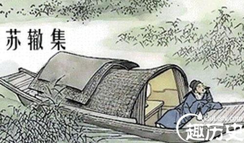 苏辙的生平简介 对苏辙如何客观评价