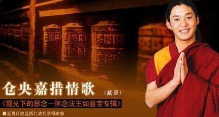 仓央嘉措写那么多情诗最后成功结婚了吗