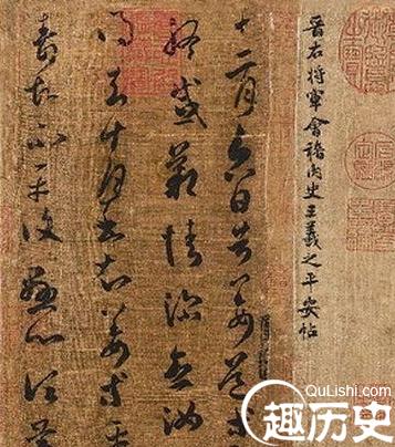 王羲之为何成就如此之大：人生在勤不索何获