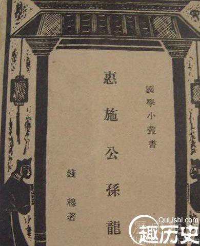 公孙龙与孔穿故事主旨是什么 公孙龙与魏牟有什么故事