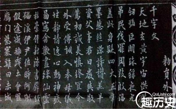 欧阳询有多少种千字文 欧阳询书法欣赏的特点