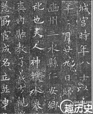 欧阳询有多少种千字文 欧阳询书法欣赏的特点