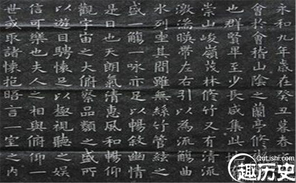 欧阳询楷书兰亭记全文 欧阳询八诀具体是哪八诀