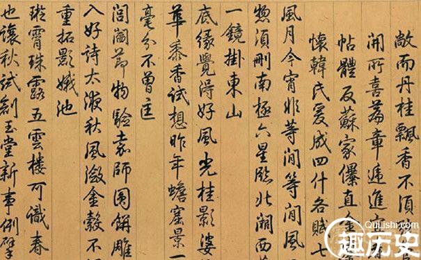 王献之和哪些人一起被称为“书中四贤”