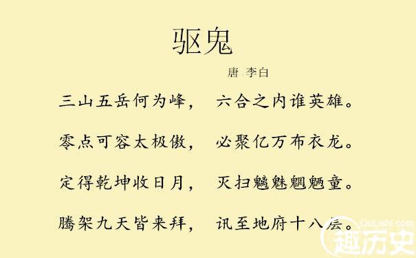 诗人李白是哪个朝代的人 李白儿子生平介绍