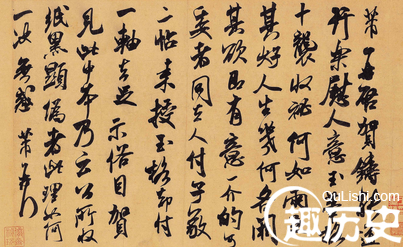 “宋四家”中米芾的成就有哪些？米芾儿子简介