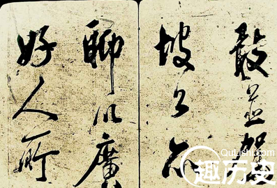 “宋四家”中米芾的成就有哪些？米芾儿子简介