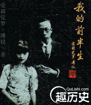 老舍曾给溥仪当“御用文人”：润色《我的前半生》