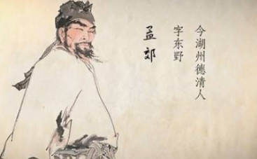 成语“文章憎命”出自哪里？又有什么典故呢？